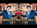 Chorarigondu Kaala (Mojugara Sogasugara) Kannada Remix Dj Song Dj Maruthi Appu Dj Shreekanth Ss
