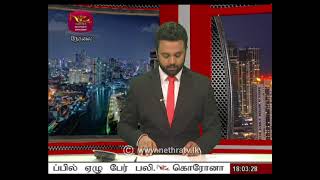 2021-03-14 | Nethra TV Tamil News 7.00 pm