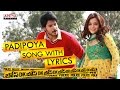 Padipoya Song With Lyrics - DK Bose Songs - Sundeep Kishan, Nisha Aggarwal - Aditya Music Telugu