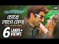 Chokhe Lage Nesha | Champion | Jeet | Srabanti | Babul Supriyo | Kavita Krishnamurthy | SVF