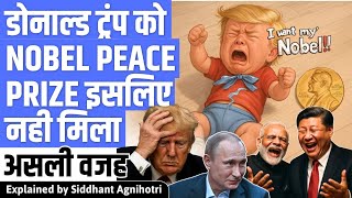 Huge Embarment For Donald Trump No Nobel Peace Prize For Him