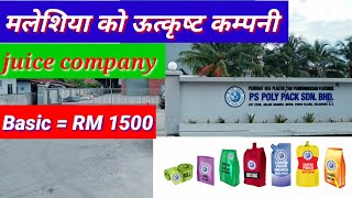 Ps Poly Pack Sdn.bhd Malaysia