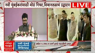 Murlidhar Mohol Speech आध लक बस, रलव मगयच आत लक वमन मगत आहत - मरलधर महळ