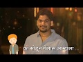 Hota aayare gavacha vikrant kene navacha || whatsapp status video || Marathi