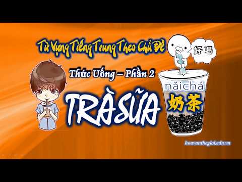 Học Từ Vựng Tiếng Trung Theo Chủ Đề | Thức Uống Trà Sữa | Giáo Viên Người Hoa Đọc | HVTG