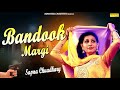 Bandook Margi || Sapna Haryanvi - New Haryanvi Audio Song || Sapna Chuadhary | Sonotek Audio