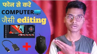 Phone Se Kare Computer Jaise Editing Edit Video Professionaly On Smartphone Using Mouse