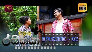 Amuthu Rasikaya Episode - 02 | 2019-02-13
