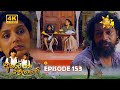 Akurata Yana Welawe Episode 152