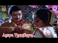 Agaya Vennilave Video Song | Arangetra Velai Movie Songs | Prabhu, Revathi | Ilayaraja Hits | HD