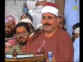 *Full-HQ-Rare* Sayid Mutawalli - Al Araf - Pakistan السيد متولي - سورة الأعراف