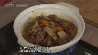 Тушеные в соевом соусе бараньи ребрышки,Lamb ribs stewed in soy sauce,醤油で煮込んだ子羊のリブ、