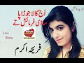 Aj Kala Jorra Pa Sadi Farmaish Ty - Singer Fariha Akram -Latest Saraiki Song 2019 - Mahfill Programe