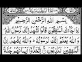 Surah Al-Munafiqun Full | By Sheikh Abdur-Rahman As-Sudais | With Arabic Text | 63-سورۃ المنافقون