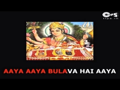 Aaya Aaya Bulava with Lyrics - Sherawali Maa Bhajan - Kumar...