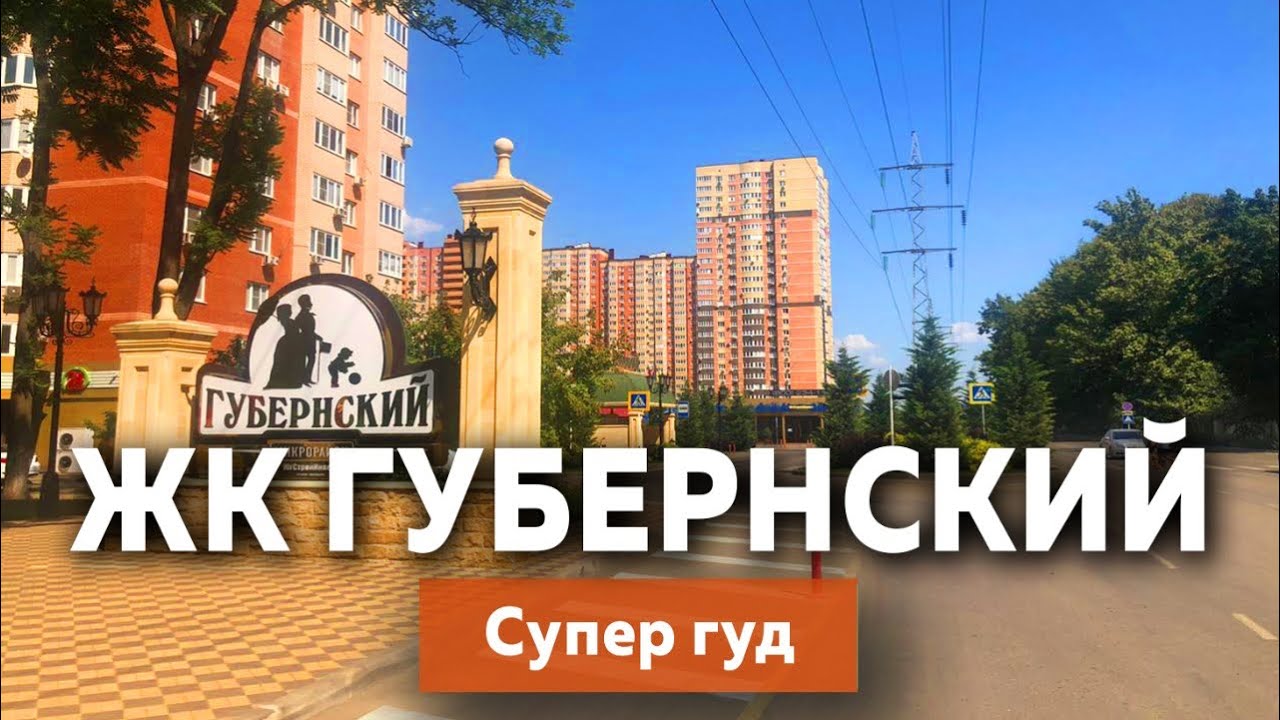 Проститутка Г Краснодара Районе Губернский