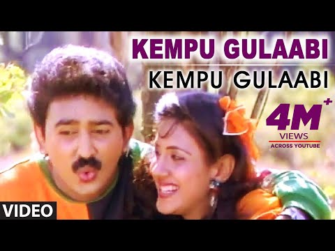 Kannada Old Songs | Kempu Gulaabi | Kempu Gulaabi Kannada Movie...