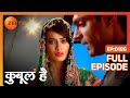 Asad ने Zoya से कहा क्यों कहा जाने को घर से दूर ? | Qubool Hai | Full Ep 186 | Zee TV