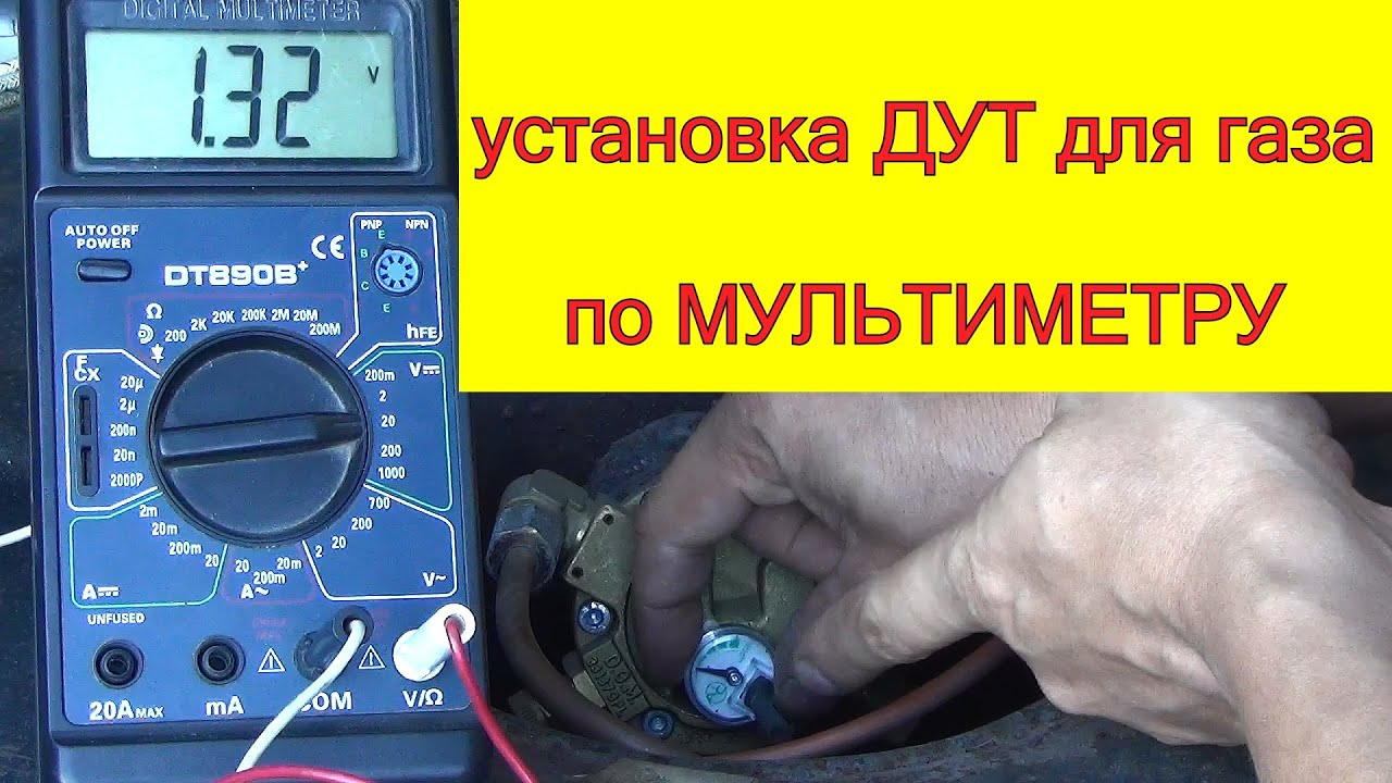Датчик уровня гбо своими руками Датчик уровня гбо своими руками