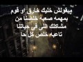 M3na el Kalam Mr Mando