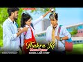 Thukra Ke Mera Pyar | Sad School Love Story | Mera Intkam Dekhegi | Hindi Sad Love Story | Adi GM