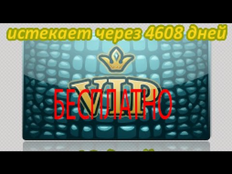 Как бесплатно получить вип статус в игре любимые пазлы Как бесплатно получить вип статус в игре любимые пазлы
