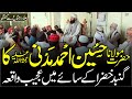 Hazrat Molana Hussain Ahmad Madni RA Ka Gunbad E Khazra Ky saye Mein Ajeeb Waqia | Must Watch