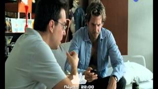 The Hangover - Trailer