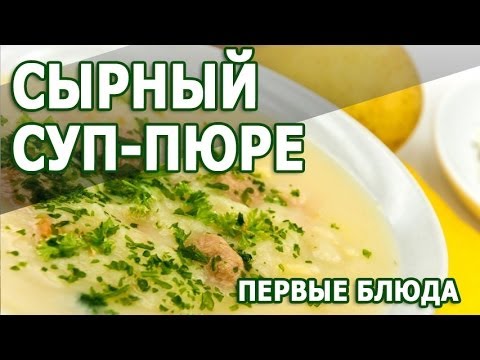 Рецепт приготовления простого супа