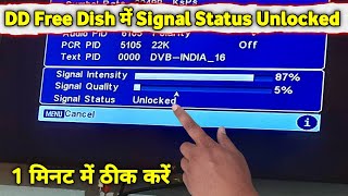 Dd Free Dish Signal Status Lock Kaise Kare Dd Free Dish No Signal Problem Dth Signal Setting