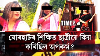 Time8 News
