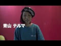 RYO the SKYWALKER "Word Piece TOUR 2012" -青山テルマ コメント-