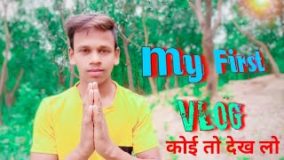 My First Vlog My First Video On Youtube Moj Ap Vlog Funny Vlog Comedy Vlog