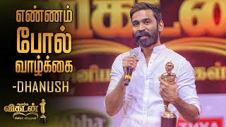 Sensational Dhanush Sings Rowdy Baby Ananda Vikatan Cinema Awards 2018 Sensational Dhanush Sings Rowdy Baby Ananda Vikatan Cinema Awards 2018