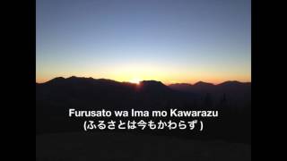 Mashiro 真白 Japanese Of Furusato Wa Ima Mo Kawarazu ふるさとは今もかわらず By Kenji Niinuma 新沼謙治 Mashiro 真白 Japanese Of Furusato Wa Ima Mo Kawarazu ふるさとは今もかわらず By Kenji Niinuma 新沼謙治