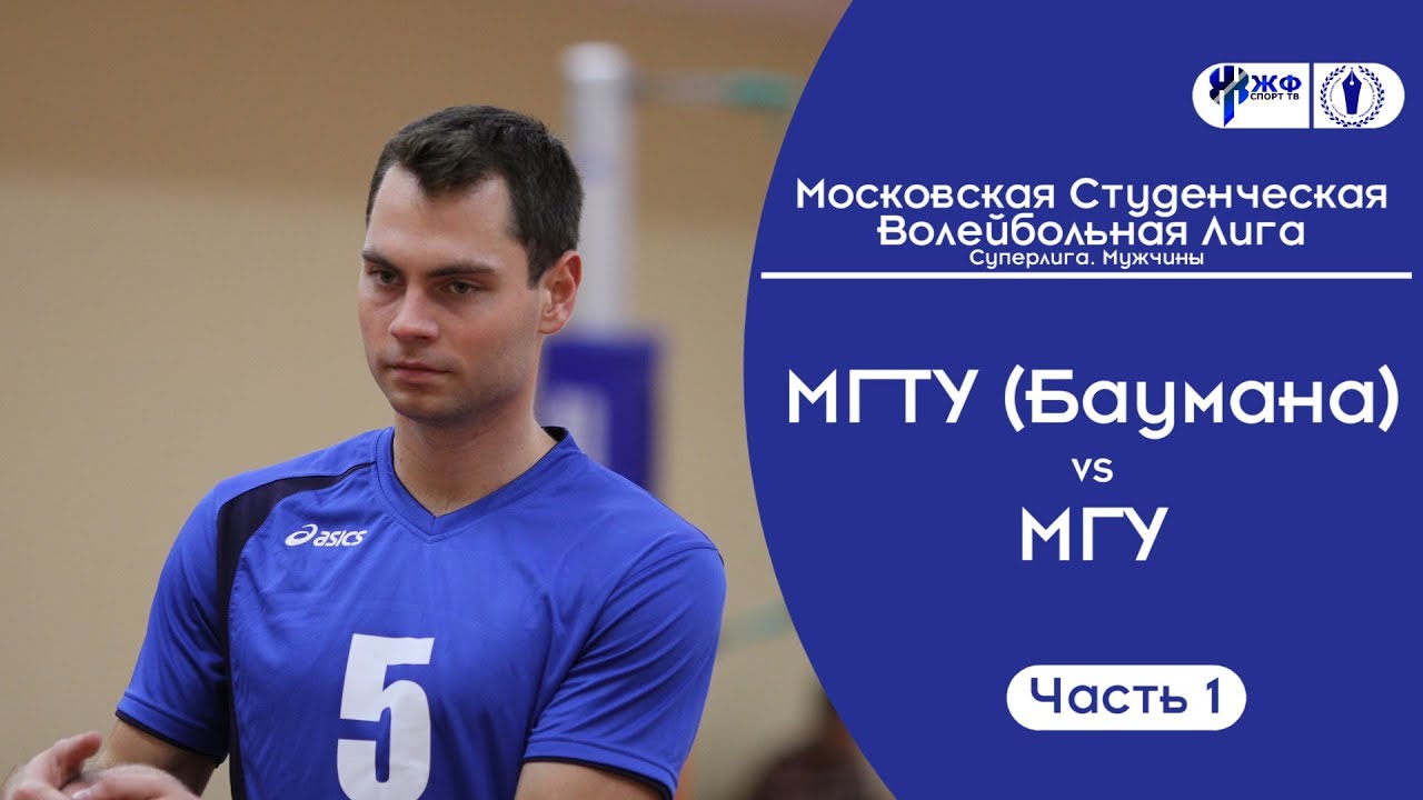 Волейбол: Чемпионат России 2018 | суперлига, мужчины, расписание Волейбол: Чемпионат России 2018 | суперлига, мужчины, расписание