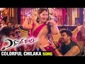 Colorful Chilaka Song | Express Raja Telugu Movie Release Trailer | Sharwanand | UV Creations
