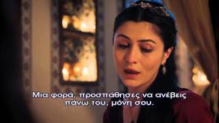ΣΟΥΛΕ'Ι'ΜΑΝ Ο ΜΕΓΑΛΟΠΡΕΠΗΣ - Ε87 PROMO 4 GREEK SUBS