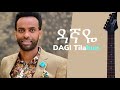 ዳኛዬ  Dagi Dagmawi Tilahun  ዳጊ ጥላሁን Ethiopian protestant Mezmur ዳግማዊ ጥላሁን መዝሙር  Dagnaye