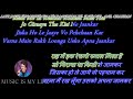 Aate Jaate Khoobsurat Aawara Sadkon Pe - Karaoke With Lyrics Eng.& हिंदी