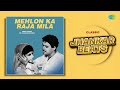 Mehlon Ka Raja Mila Classic Jhankar Beats | Lata Mangeshkar | Anokhi Raat | Classic Bollywood Song