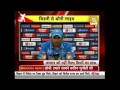 Press Conference: Dhoni Speaks After India's Exit From WC 2015