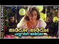 Haadiro Haadiro - Putnanja - HD Video Song | Ravichandran | Meena | Mano | K.S Chithra | Hamsalekha