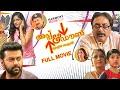 Up & Down Mukalil Oralundu | Malayalam Full Movie | Indrajith | Meghana Raj | Remya Nambeesan