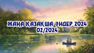 🎵💥ҚАЗАҚША ӘНДЕР 2024 🎵💥КАЗАКША АНДЕР 2024 ХИТ 🎵💥 МУЗЫКА КАЗАКША 2024 #казакшаандер2024