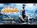 Pulimurugan Movie Malayalam | Comedy Scene | Mohanlal | Suraj Venjaramoodu| Noby Marcose