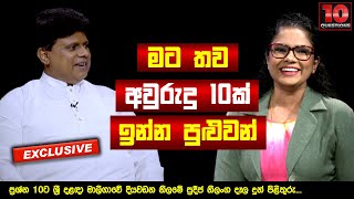 Pradeep Nilanga Dela #10Questions