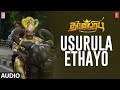 Usurula Ethayo Song | Dharma Prabhu Movie | Yogi Babu,Ramesh T | Justin Prabhakaran | Yugabharathi