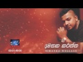 Amathaka Karanna Ba Dimanka Wellalage