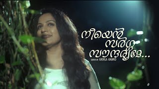 നയൻ സർഗഗ സനദരയമ Neeyen Sarga Soundaryame Kaathodu Kaathoram Akhila Anand